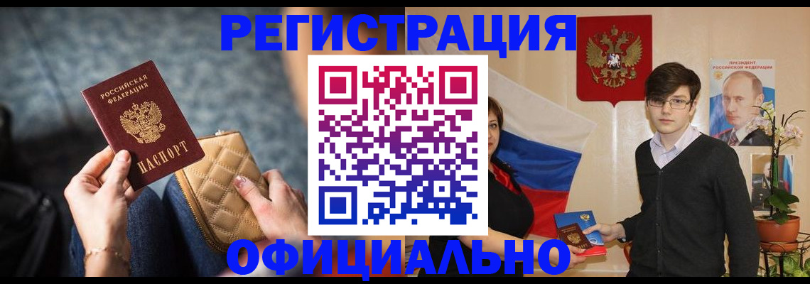 прописка иностранных граждан в Кольчугино