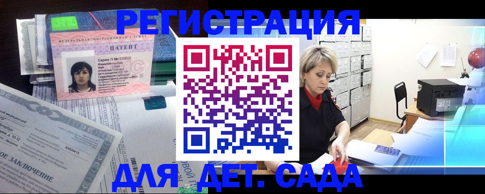 регистрация для дет. сада в Кольчугино