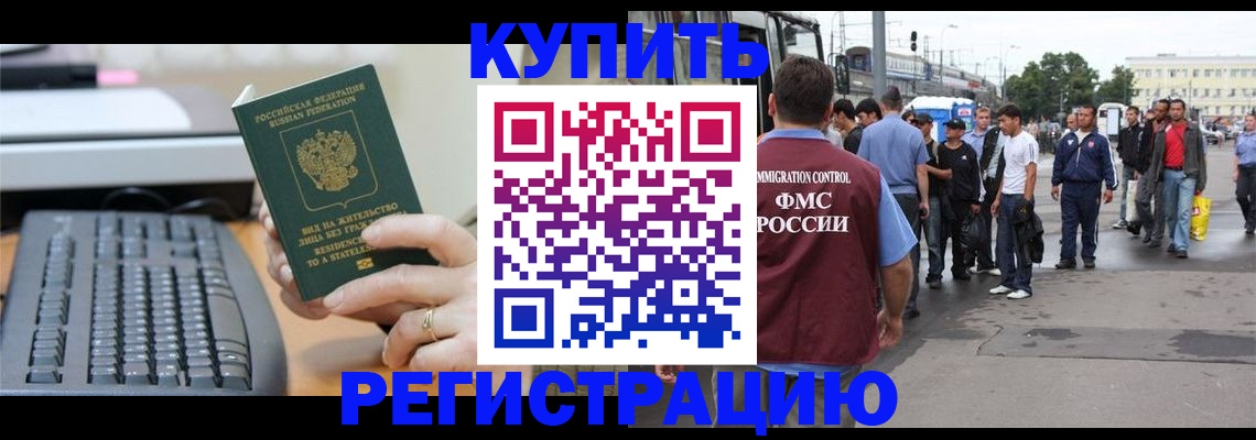 прописка ребенка в Кольчугино