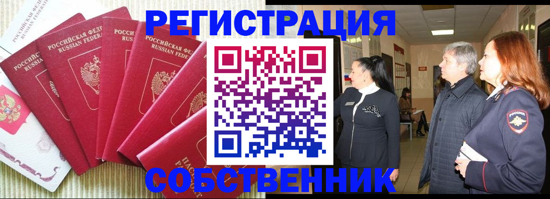 купить прописку в Кольчугино