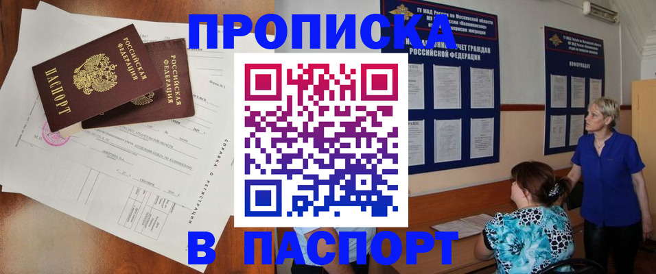 временная регистрация недорого в Кольчугино