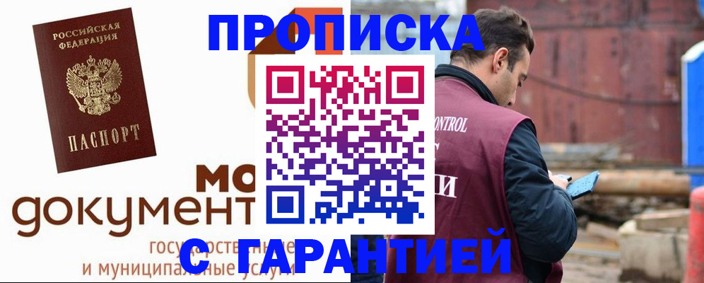 прописка паспорт в Кольчугино