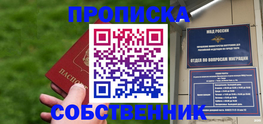 временная регистрация надежно в Кольчугино