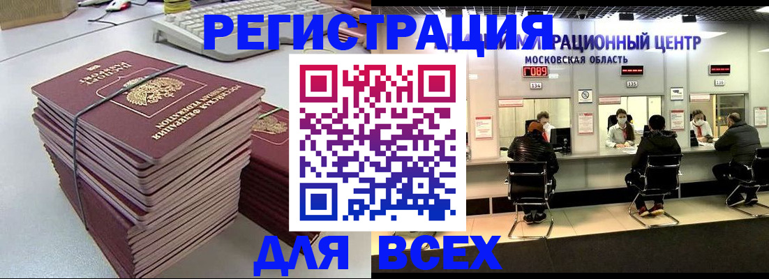 временная регистрация недорого в Кольчугино