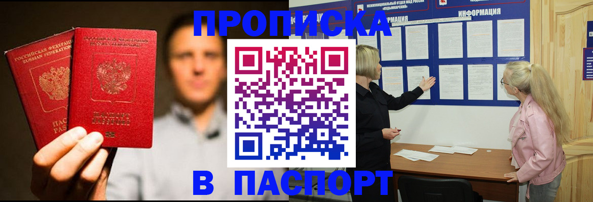 где прописаться в Кольчугино